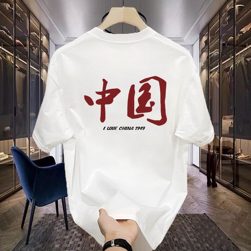 High-Quality Pure Cotton Short-Sleeve T-Shirt 2026 New Model Unisex Chinese Red Top + National Day Trendy Brand T-Shirt High-Quality Pure Cotton Short-Sleeve T-Shirt 2026 New Model Unisex Chinese Red Top + National Day Trendy Brand T-Shirt