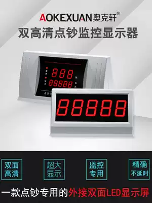 Oakxuan large external display General banknote counter accessories Bank banknote counter Total amount display Kangyi Yue Chuang Zhong Banknote Xinda Wei Rong Guao Renjie Banknote detector large screen external display