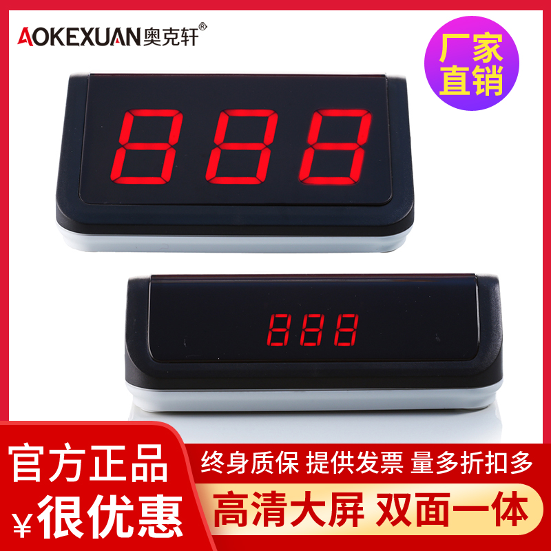 China banknote Xinda Deli Wei Rong Gu Ao Chuang Suokang Yi Yue Chuang Banknote counter General accessories Monitoring special banknote counter external display Large external display counterfeit detector external double-sided display