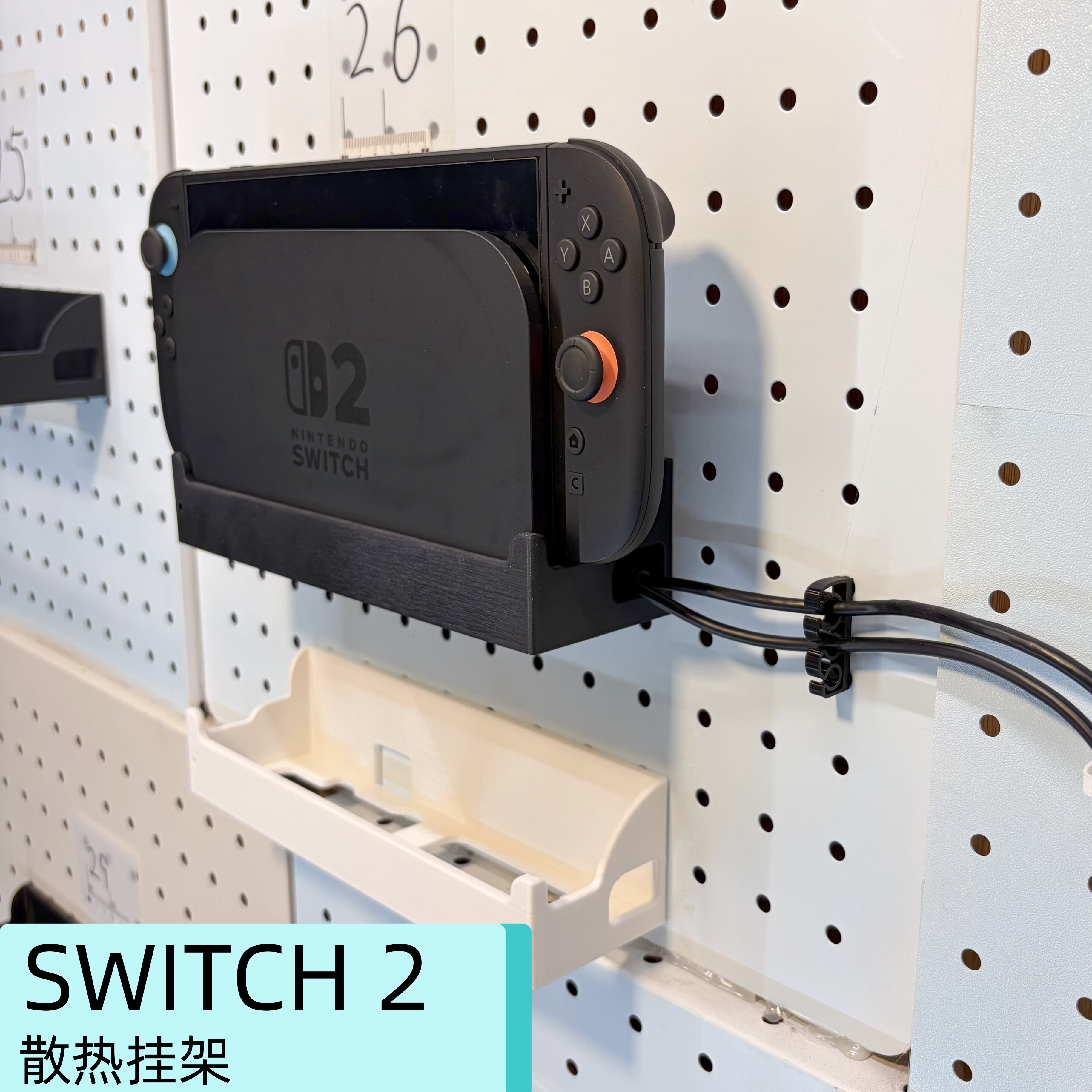 Switch2 generation heat dissipation hole plate hanger