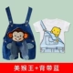 Quần đùi địu em bé, quần lửng denim cho bé, quần áo mùa hè cho bé trai và bé gái mỏng, áo thun ngắn tay cho bé 0-3 tuổi - Quần jean