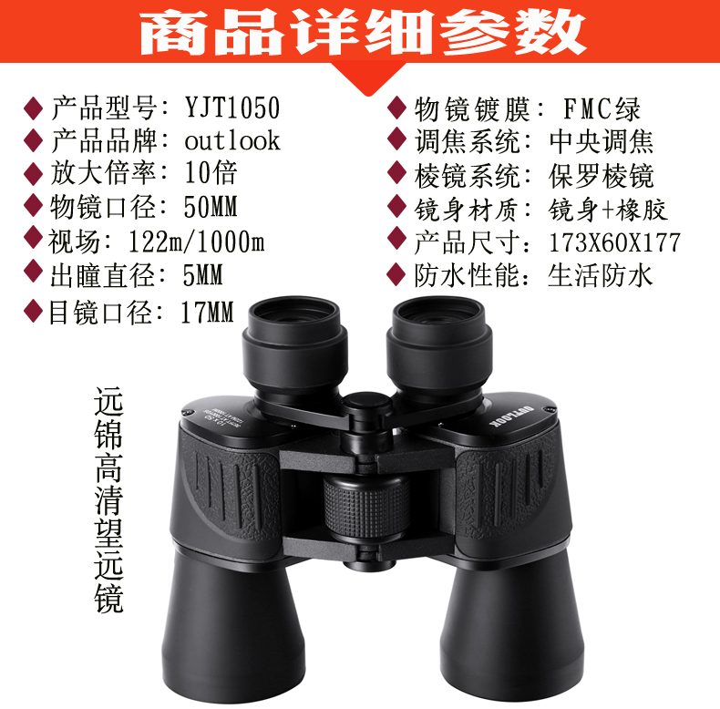 Ống nhòm Yuanjin 10x50 độ sáng cao tầm nhìn ban đêm ánh sáng cầm tay ngoài trời điện thoại di động máy ảnh kính cường lực cao - Kính viễn vọng / Kính / Kính ngoài trời kính viễn vọng không gian hubble