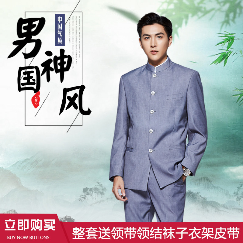Zhongshan Clothing Suit Men's Youth Repairs Five-Four Sports Chinese Collar Suits China Wind Ethnic Light Grey