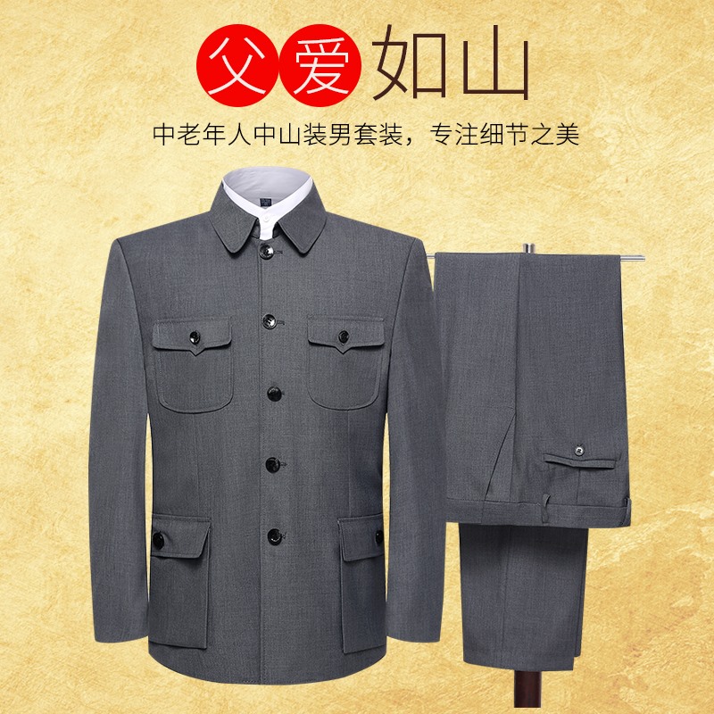 Chinese tunic suit men's suit for middle-aged and elderly people Zhongshan suit loose coat Chinese style grandpa dad dress performance dark gray