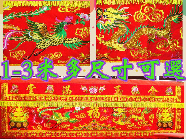 Red velvet twisted gold and jade full hall dragon and phoenix table horizontal apron 1-3 meters middle table cloth 1 2 meters god table circumference 1 5 festive curtains