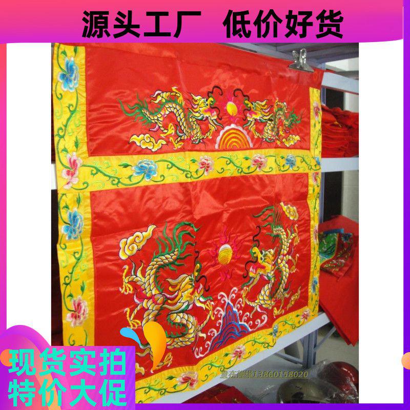 1m red, yellow, green, blue and pink embroidery full dragon table apron horizontally surrounded by Shentai Weizhong case drapery traditional craft decoration - Taobao