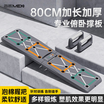Widened multifunctional push-up support training board