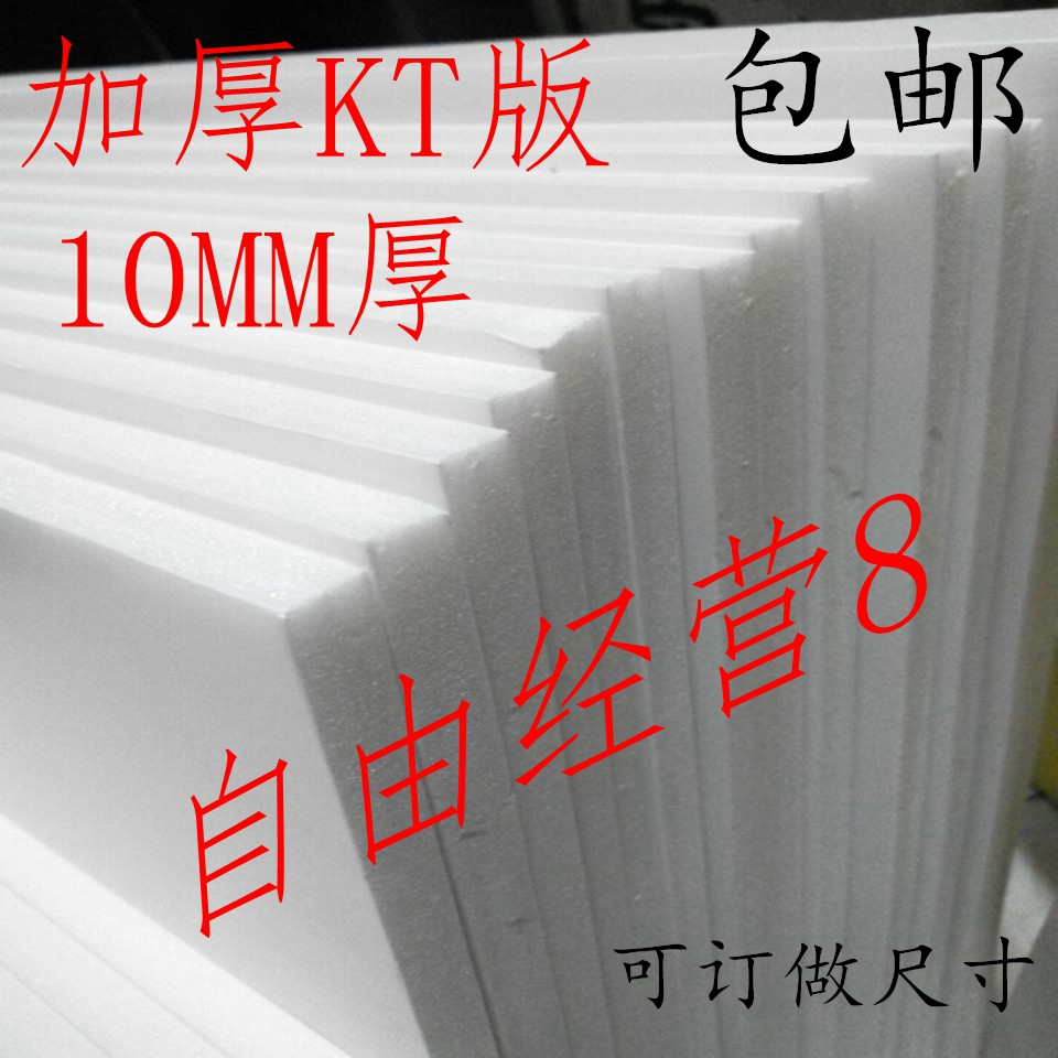6 90X120CM padded high density KT board foam board 120X240 display board thickness 10mm
