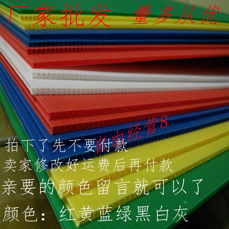 包邮200*100cm彩色万通板，中空板到底值不值得买？🤔-KT展板-淘宝好物网