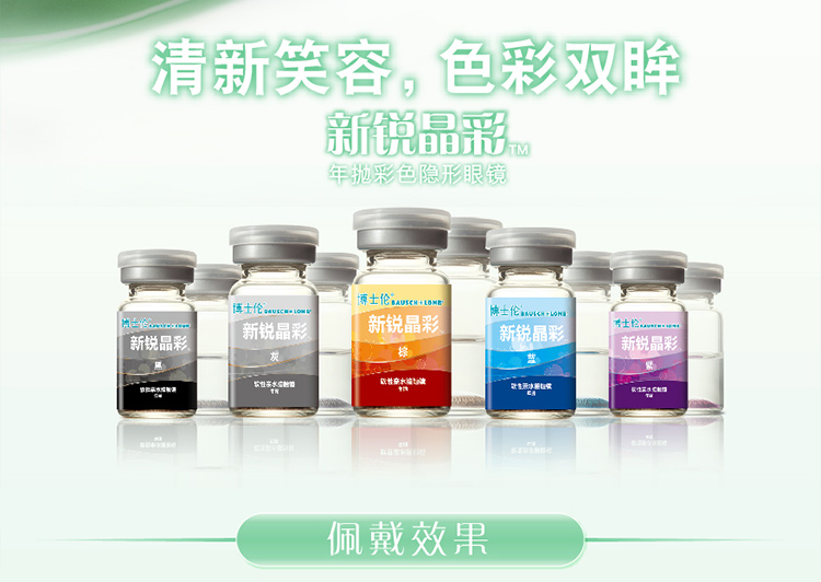 Mua 2 tặng 4] Kính vô hình màu Bausch & boo để ném 1 mảnh pha lê mới có kích thước hỗn hợp đường kính CC - Kính đeo mắt kính kính burberry