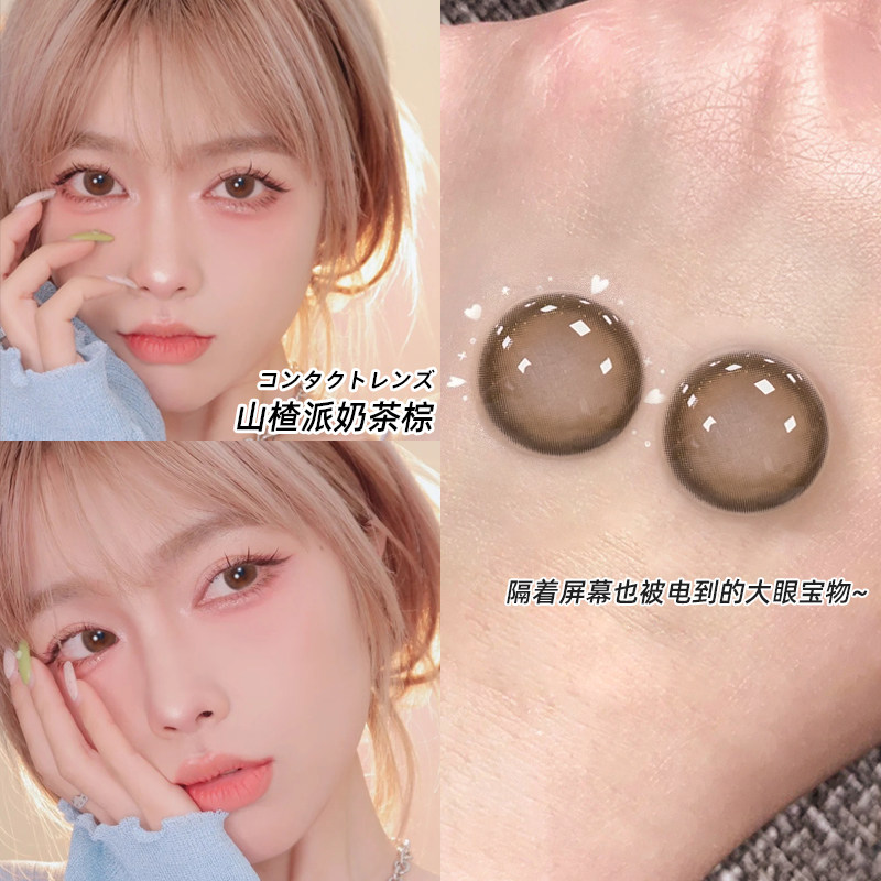 Brown Beauty Pupil Day Throws 30 Pieces Of Clothing Official Web Disposable Contact Lenses Utour Small Diameter Big 10 slices AJL