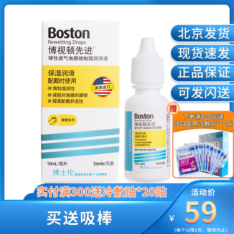 PhD Lomboreton New cleaning and moisturizing hard invisible myopia glasses lubricating liquid OK mirror moisturizing eye fluid 10ml kd