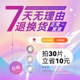 Кофейные одноразовые прозрачные невидимые очки, 30 штук