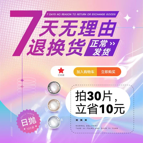 Кофейные одноразовые прозрачные невидимые очки, 30 штук