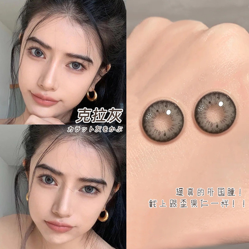 Black spot iris Clay grey beauty pupil year throwing female small diameter mixed blood half year throwing contact lenses box Aenchantment JL
