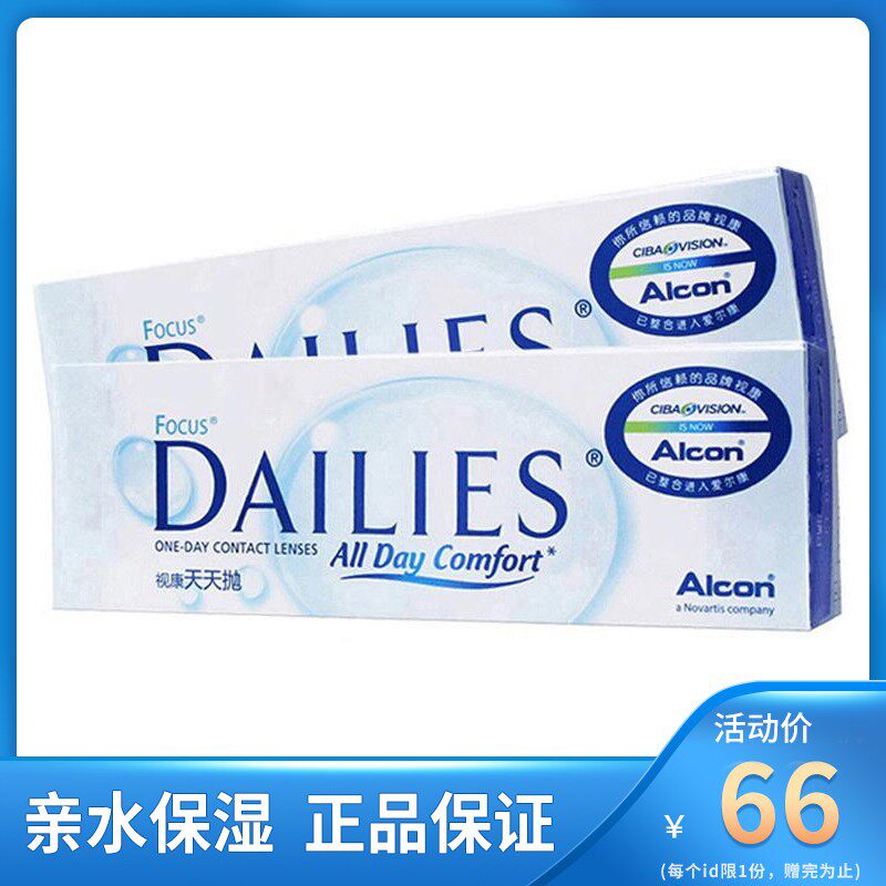 Eercon view Conwater moisturizing every day with invisible eye mirror transparent day throwing 30 pieces of kd