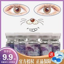 Cookie snow elf beauty pupil half a year throw female big diameter myopia contact lens official website sun throw Moon throw ME