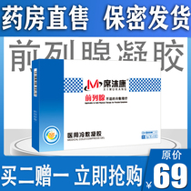 Prostate gel Andrology Chronic prostate Yan natural Chinese medicine extraction conditioning gel pharmacy direct sale XY