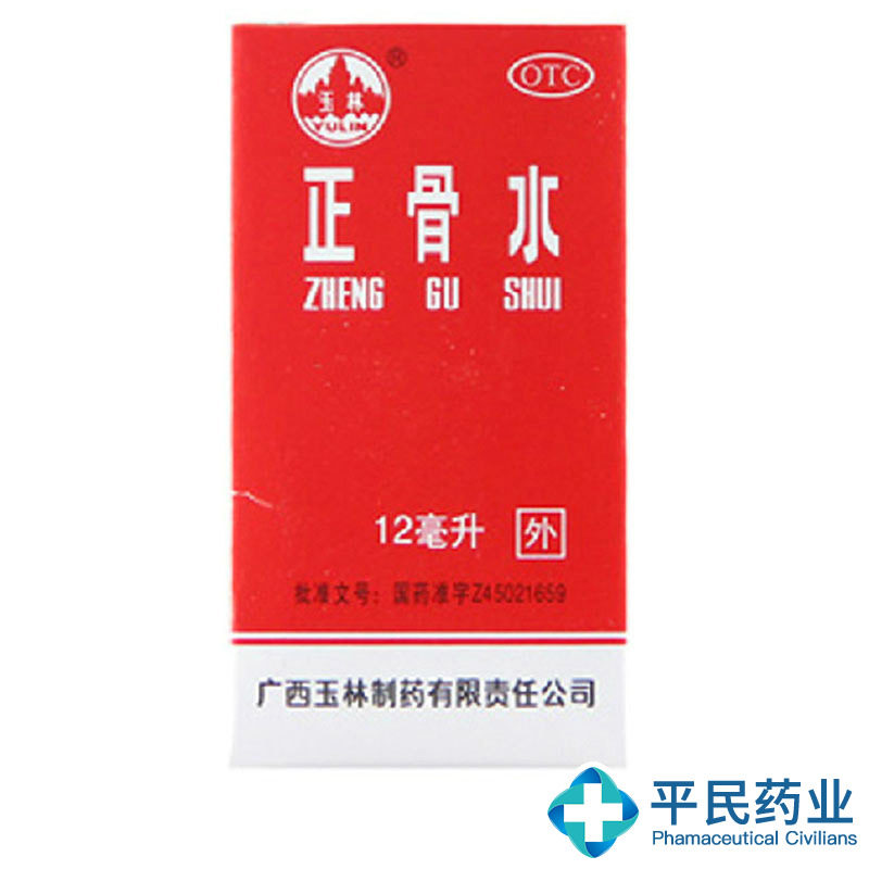 Jade-Lin Zhengbone Water 12ml to promote blood circulation and dispel stasis and muscles and muscles to relax and relieve pain after stuffiness and sports fatigue after sports