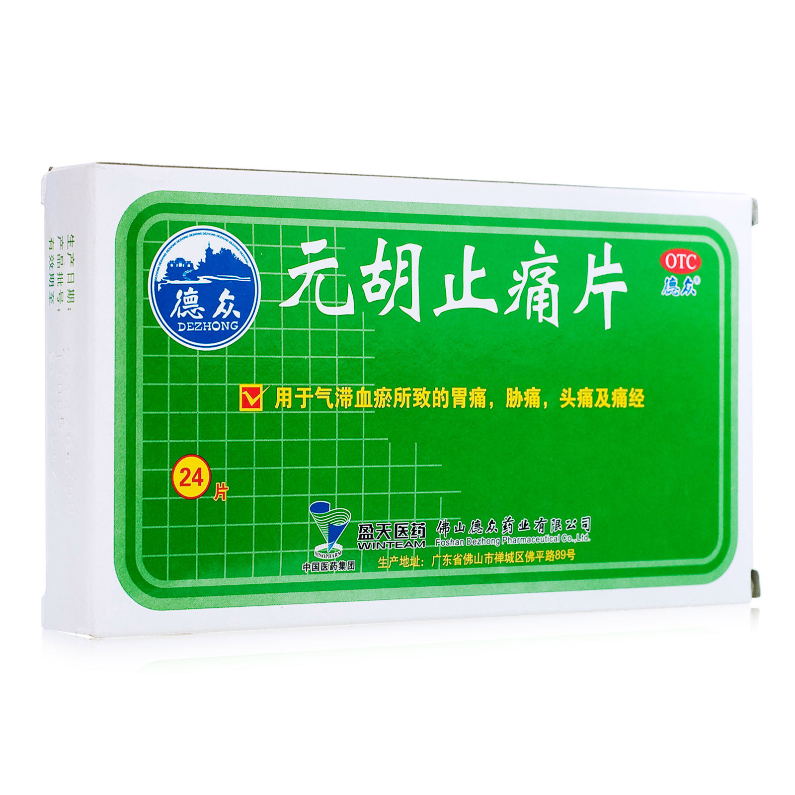 Dcrowdwon Hu Stop Pain Tablets 24 Grain Qi Qi and Pain Pain Stomachache with Abdominal Pain Headache