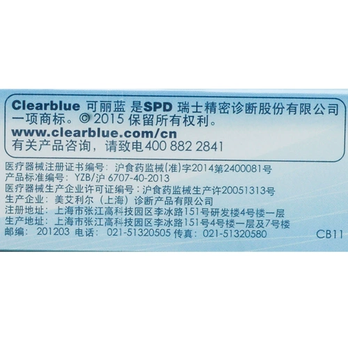 ClearBlue Caoli Blue Test Test Pen 1 HCG Тест на беременность тест на беременность препарат ранняя беременность