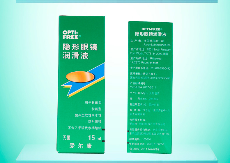 Gửi gương trang điểm] Thuốc nhỏ mắt dưỡng ẩm Alcon 15ml bôi trơn kính áp tròng Thuốc nhỏ mắt màu phim kd - Thuốc nhỏ mắt nước nhỏ mắt dưỡng ẩm