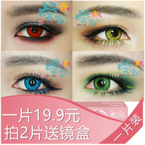 A piece of clothing) Fang Zi cos love words of red green meiosis Large diameter Colour contact lens Mepupil diffuse Bel