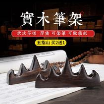 High-grade Wuzhishan solid wood pen frame Mountain wooden pen holder brush pen rest Wuzhishan pen frame four treasures calligraphy supplies mountain shape pen holder small letter brush four treasures