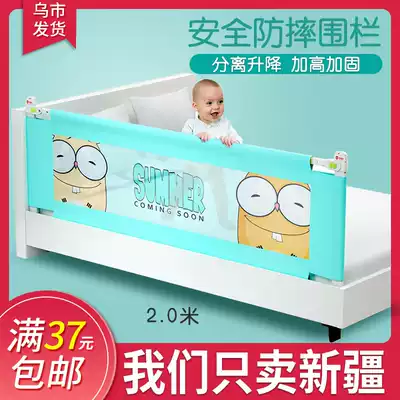 Xinjiang baby crib barrier baby side of the fence anti-drop 2 m 1 8 bed railing baffle universal chuang wei