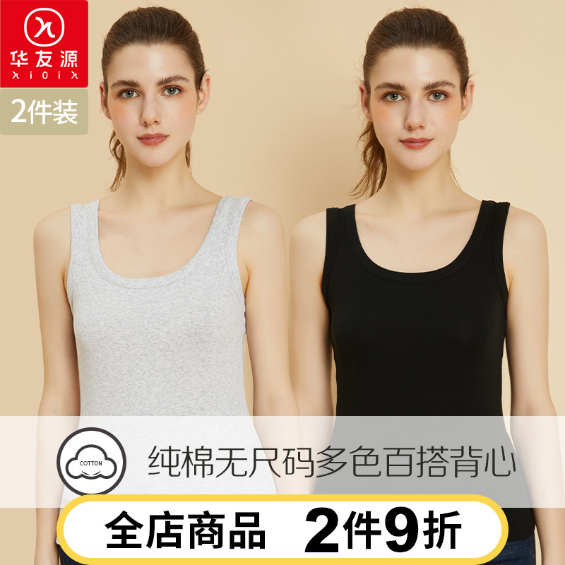 Huayou Source Summer Pure Color Harnesses Vest Pure Cotton Sashimi Elastic 100 lap movement Breathable Bottom Suction Sweatshirt Underwear