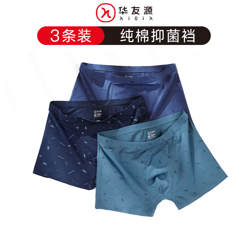 Huayouyuan men's solid color cotton antibacterial boxer young and middle-aged underwear spring and summer large size loose boxer pants breathable