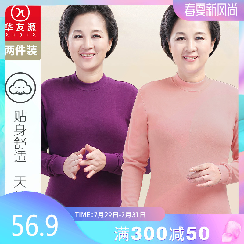 Huayouyuan autumn clothes for the elderly and the elderly sanitary pants large size men and women pure cotton sweater mother heating clothes Xinjiang cotton