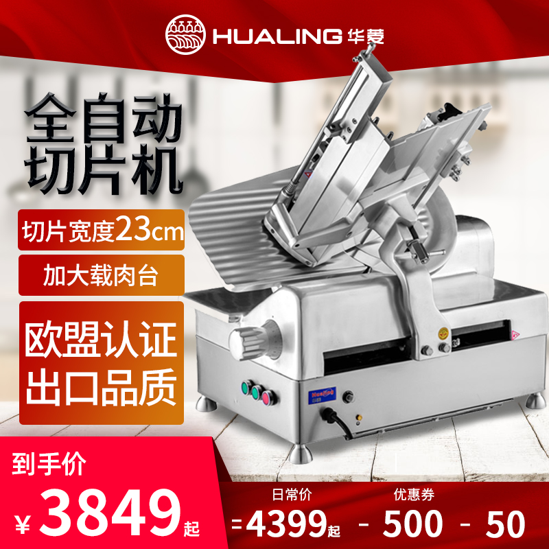 Valin Automatic Meat Slicer Commercial Slicer Lamb Roll Slicer Desktop Electric Shaver