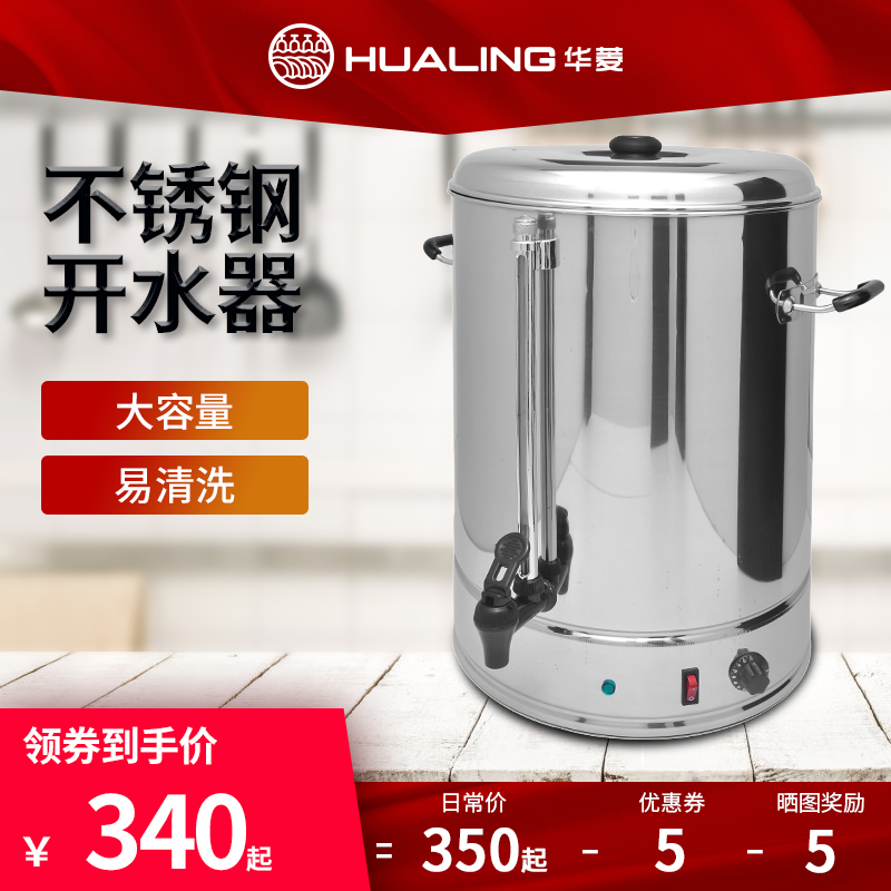 Warin Electric Hot Open Bucket Stainless Steel Water Boiler Commercial Insulated Barrel Milk Tea Barrel Electric Burning Water Barrel 103040L