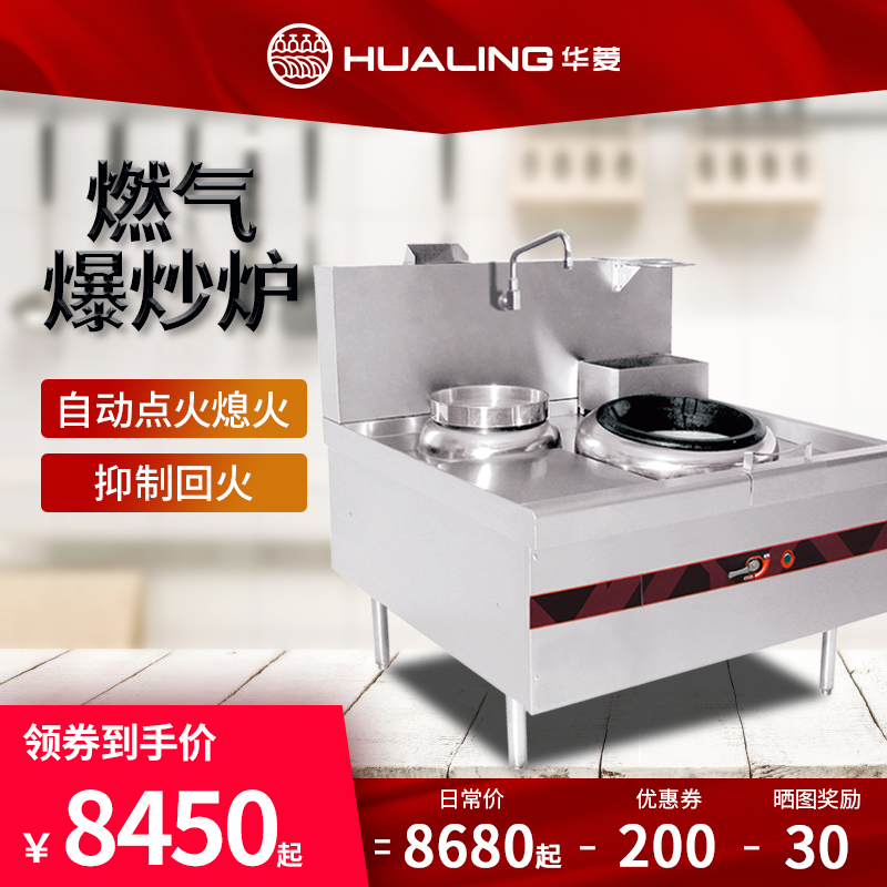 Wararing Gas Stir-frying Stove Multifunction Blast Frying Oven Commercial Kitchen Electric Gas Stove Gas Fired vegetable Mengfire