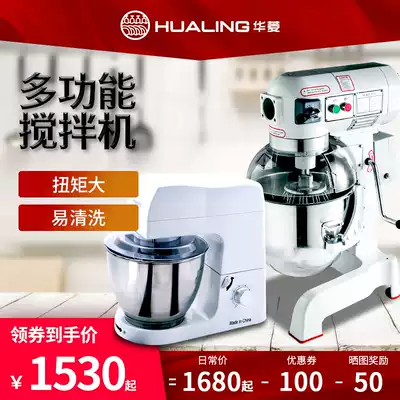 Valin HLB egg beater 7L commercial noodle mixer multifunctional high power large capacity cake shop 20 30L