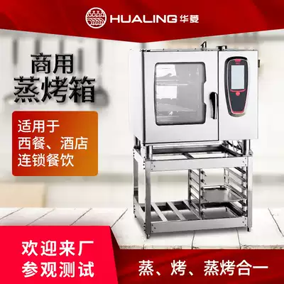 Valin HCO series smart steaming oven 6 plates 10 plates 20 plates multi-function electric oven commercial steaming oven