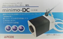 Japanese air compressor minimo-DC APC020 matching model spray gun