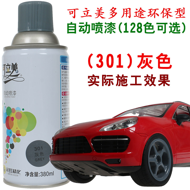 Kelimei spray paint tank ship gray spray paint Car decoration furniture model spray paint