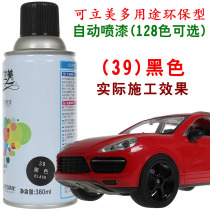 Standable Beauty 39 Black Automatic Hand Spray Painted Duck Fresh Red Flying Interior Car Metal Billboard