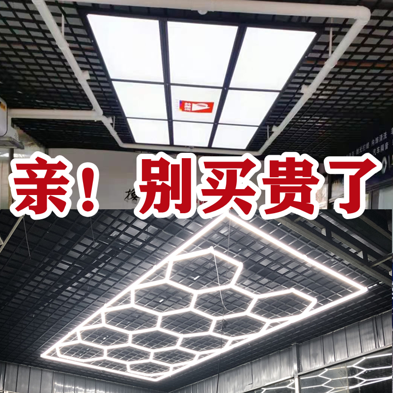 Car Car Wash Professional Beauty Shop Dust-free Workshop Station Cellular Light Pendant Nine Palace Grid LED Light Cling Film Plated Crystal