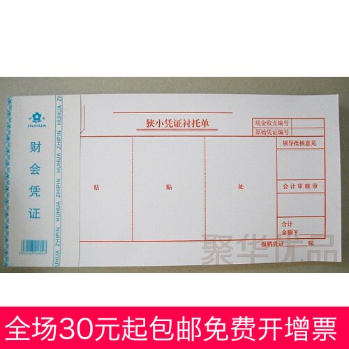 Huhua 35K small certificate pad 50 pages factory price direct small certificate pad