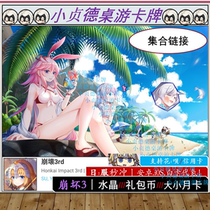 honkai collapse 3 monthly card such as package coin collection link ↑ small Jeanne board card ↑ day s recharge