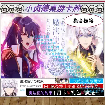 The constraints of the magic enseman Hyperlink, the little Joan's board game card, the magic enseman's agreement to recharge the Japanese service