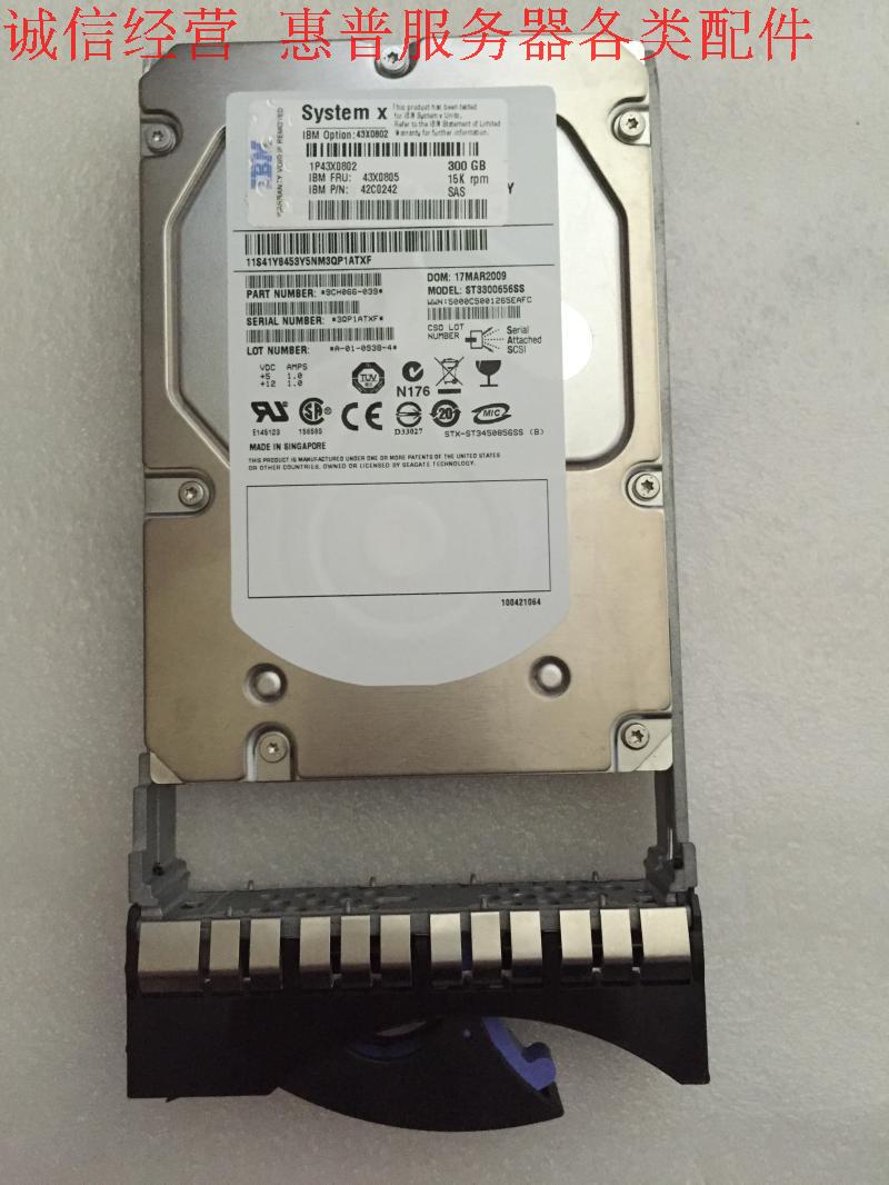 IBM 300G 15K 43X0802 43X0802 43X0805 42C0242 42C0242-Taobao