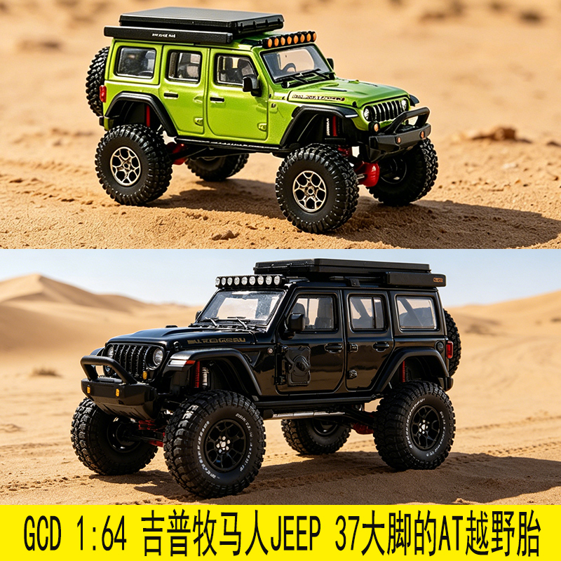 Gcd 1:64 Jeep Wrangler Jeep 37 Bigfoot Off-Road Vehicle Suv Alloy Car Model Gcd 1:64 Jeep Wrangler Jeep 37 Bigfoot Off-Road Vehicle Suv Alloy Car Model