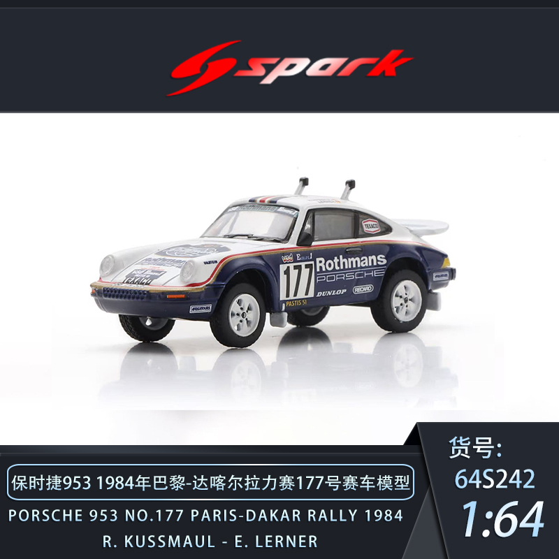Spark 1:64 Dakar Porsche 953 Racing Model 175 #   176 #   177 # 1984 Paris