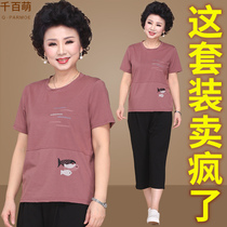 Mother sports set middle-aged women summer casual short sleeve t-shirt shirt 2021 new middle-aged and elderly two-piece set