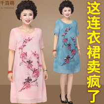 Mother chiffon dress foreign noble 2021 new middle-aged womens summer dress 40 years old 50 middle-aged womens dress