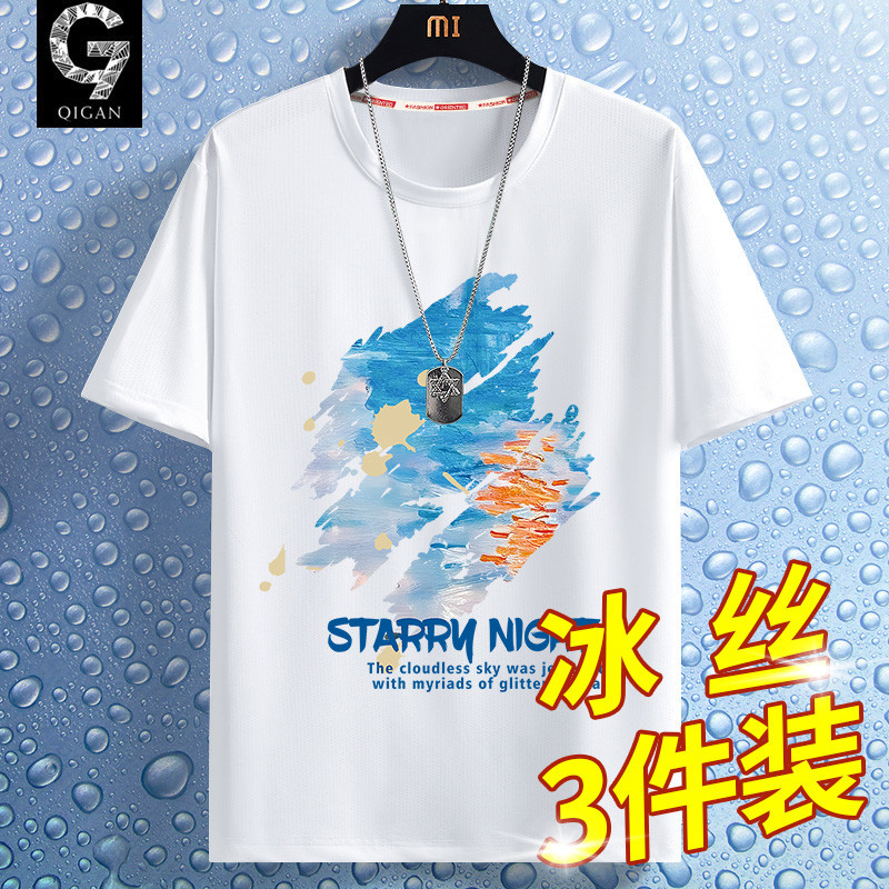 Men's Short-Sleeved T-Shirt Summer Thin Quick-Drying Half-Sleeved Youth Student 2026 New Ice Silk Sports T-Shirt Trendy